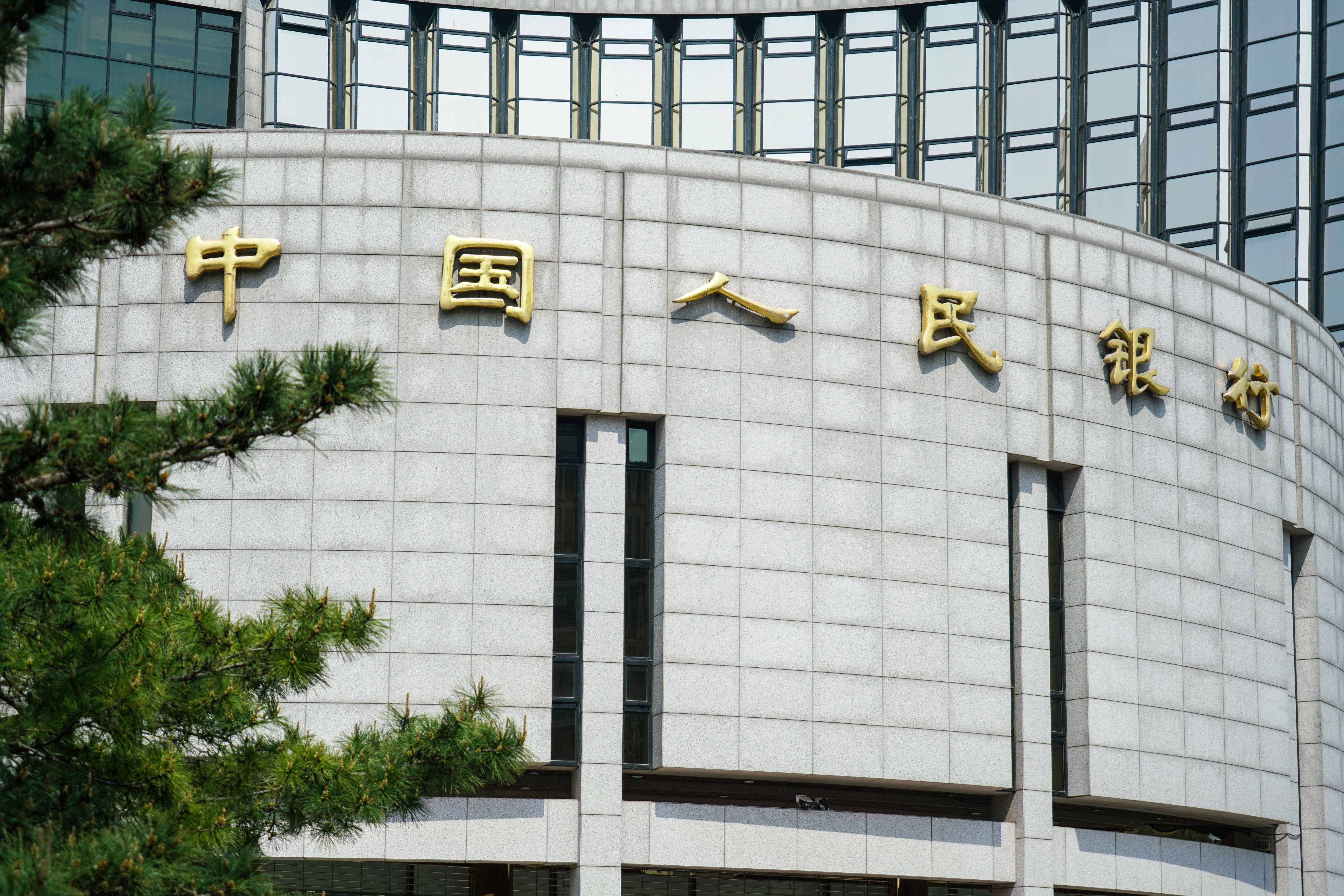 债市收盘|央行本周已净回笼1.3万亿，隔夜和7天回购加权利率大幅上行，债市窄幅盘整