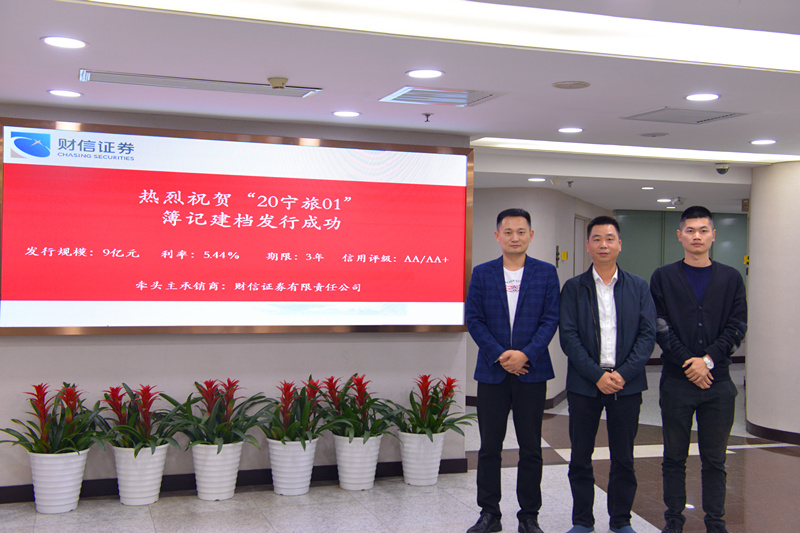 兰考城投公司完成发行6亿元公司债，利率2.79％