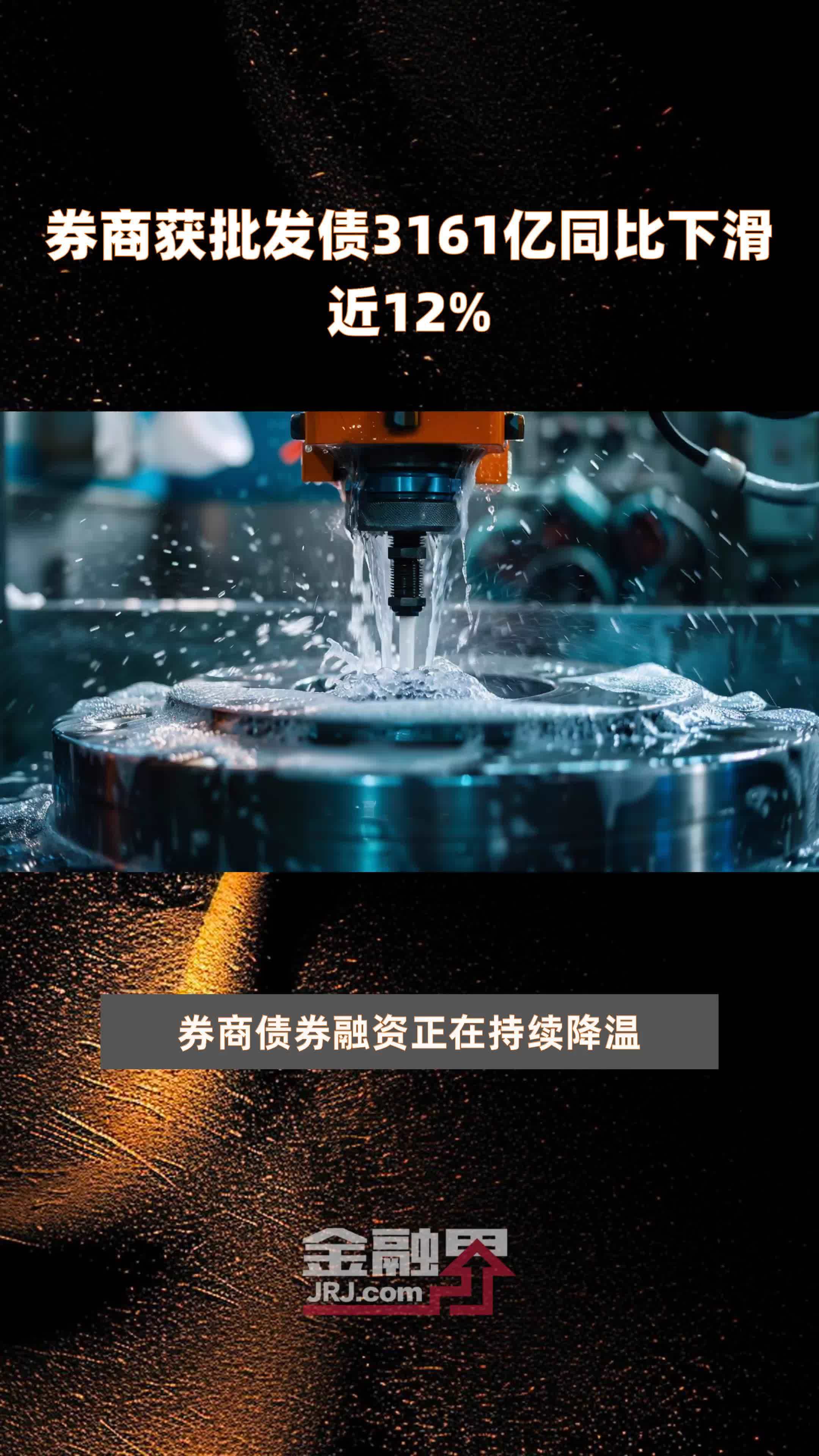 发债成本显著降低 保险公司迎来发债热潮