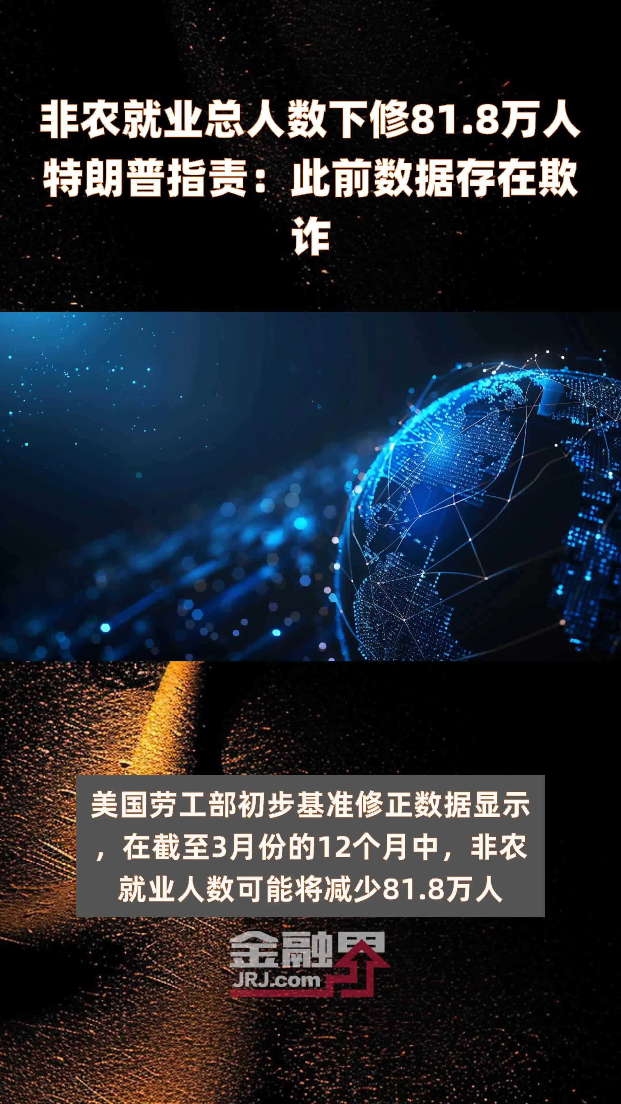 美国11月非农就业人数增加22.7万人 预估为增加22万人