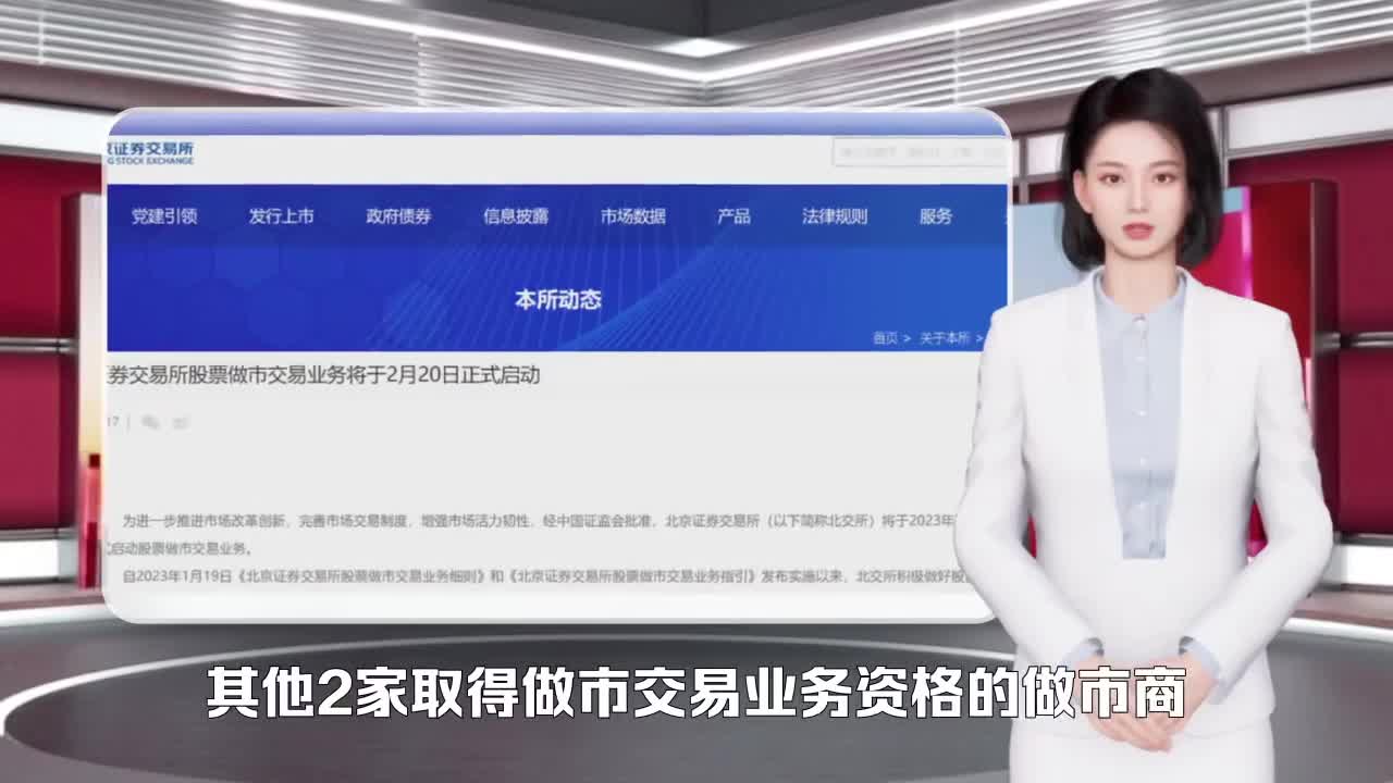 北交所发布三项债券业务指南