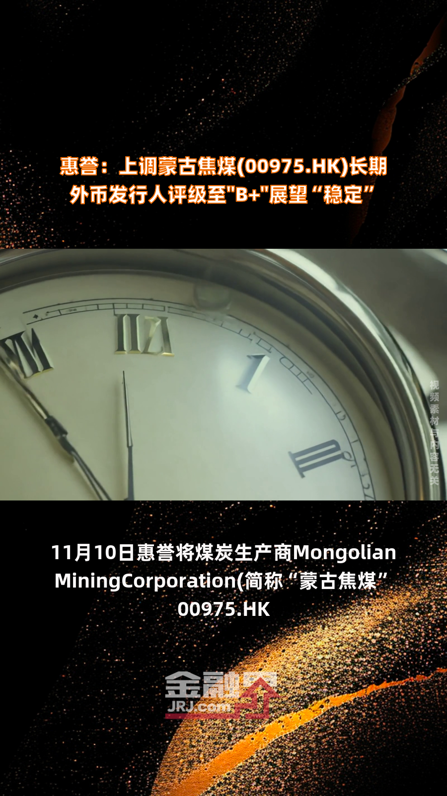 债市公告精选(12月9日) | 惠誉将万达商管长期外币发行人评级下调至“C”; 成都瀚宇投资因非市场化发债被出具警示函