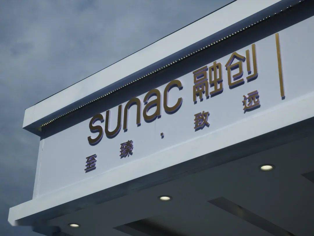 融创境内债务重组新进展!两只债券已通过重组表决