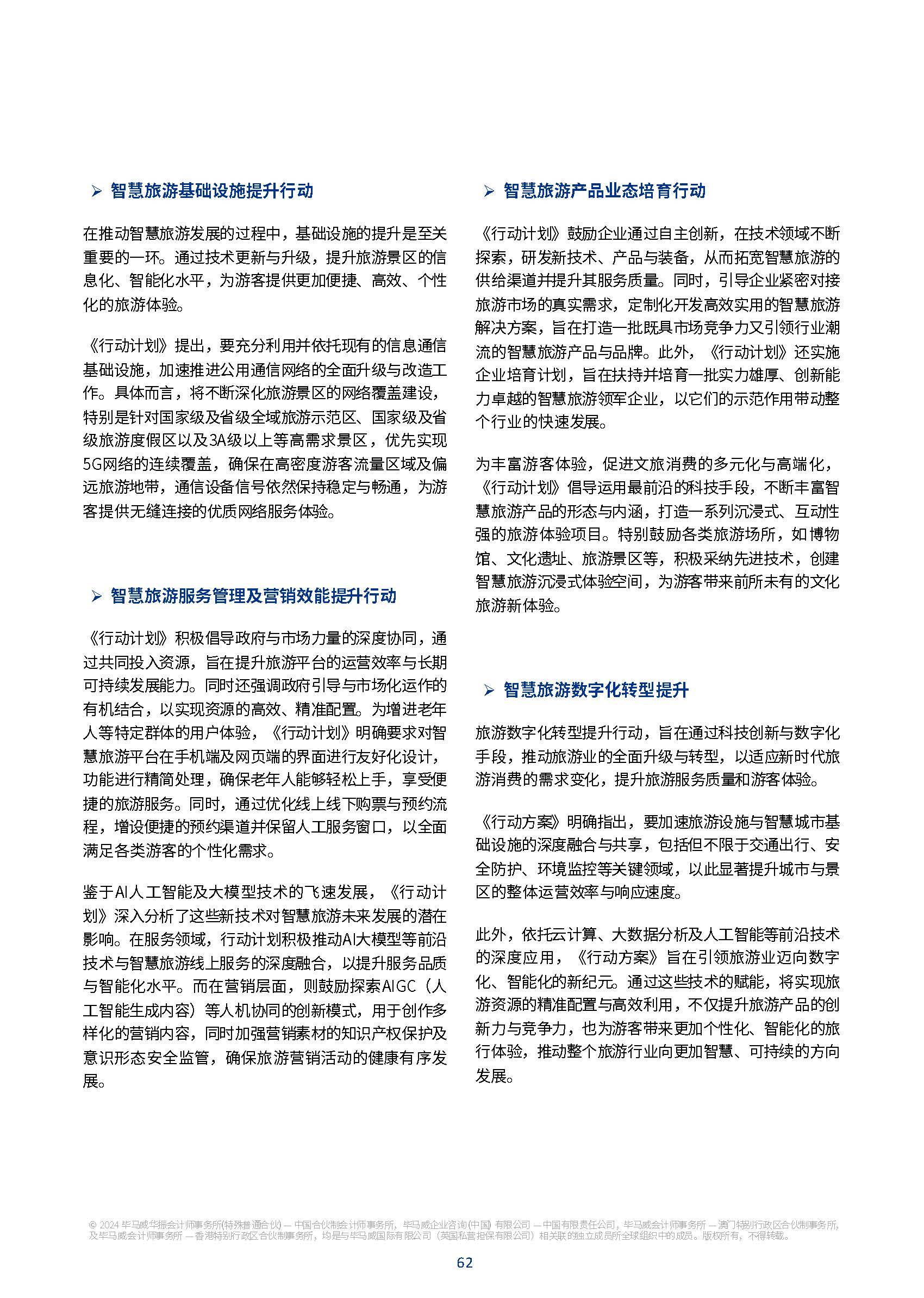 2024年经济观察:资本市场韧性显活力升