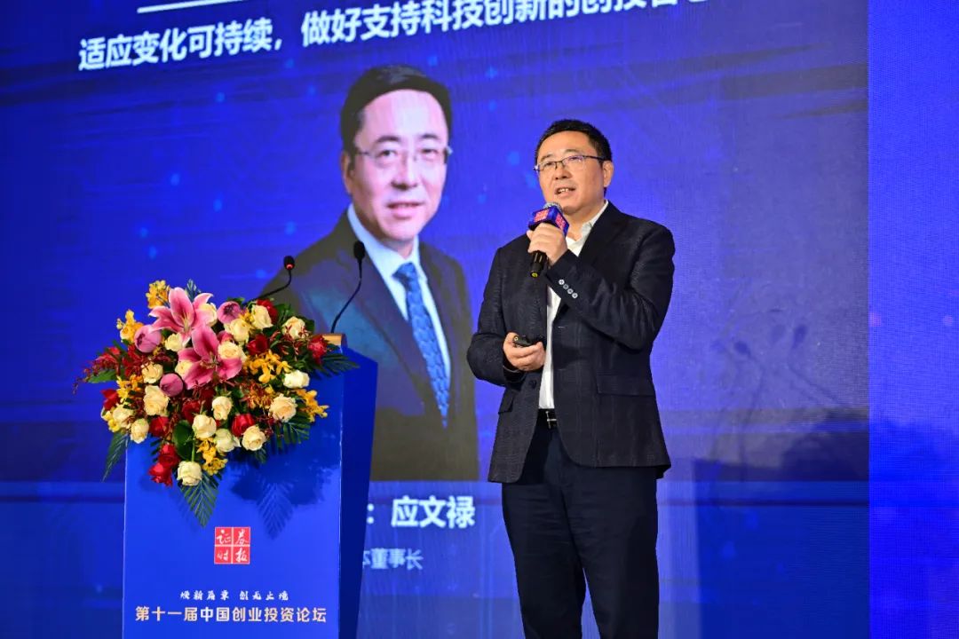 毅达资本应文禄：创投行业最艰难的时候即将过去