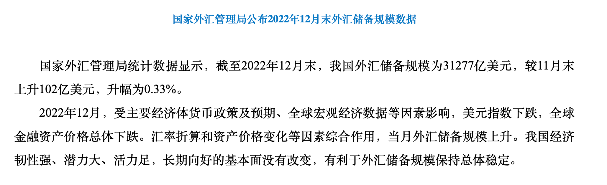 人民币汇率展现韧性、债券逆势翻红、“自建估值”被叫停 | 债圈大家说12.11