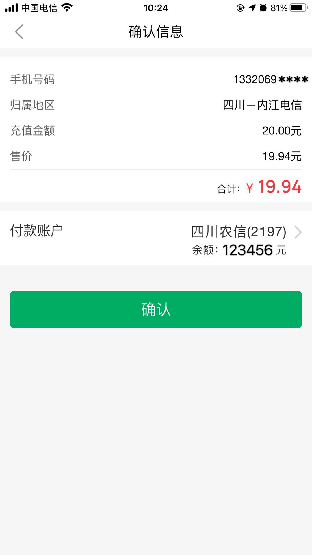刚拿下150亿批复四川银行马不停蹄发行二级资本债 成立三年规模翻了近两番