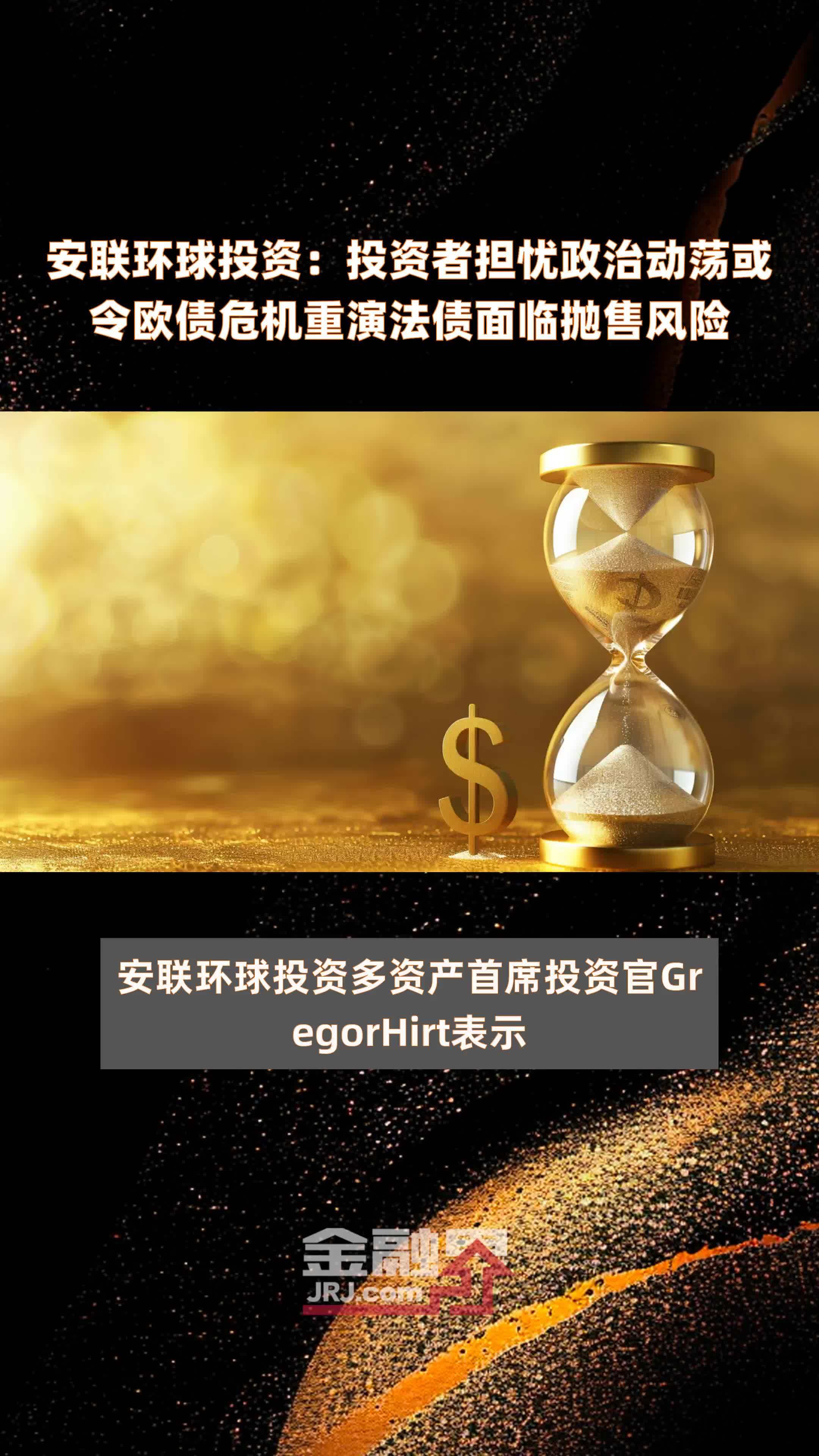 通胀数据高于预期令投资者担忧 10年期美债收益率跃升至4.3%以上