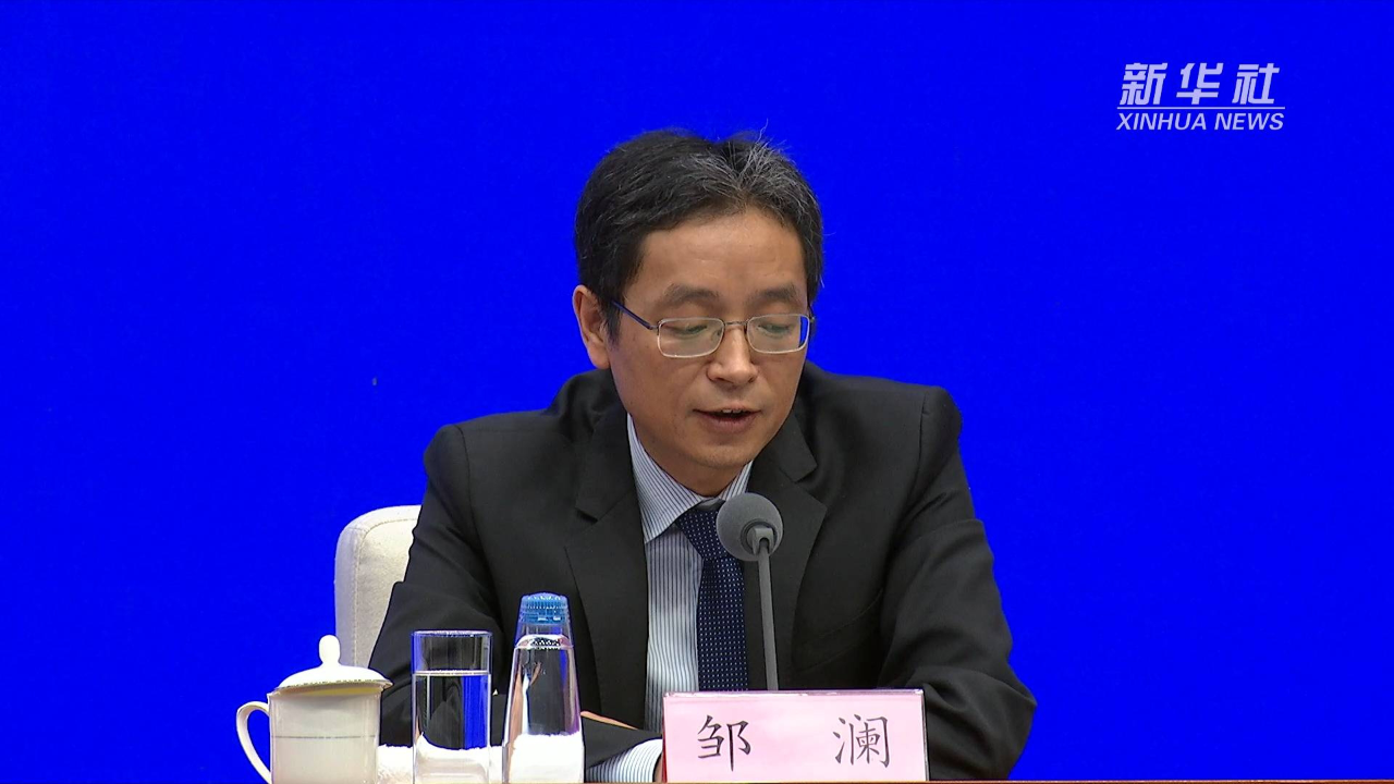 央行邹澜：为政府债券发行营造适宜的流动性环境，增加国债买卖操作