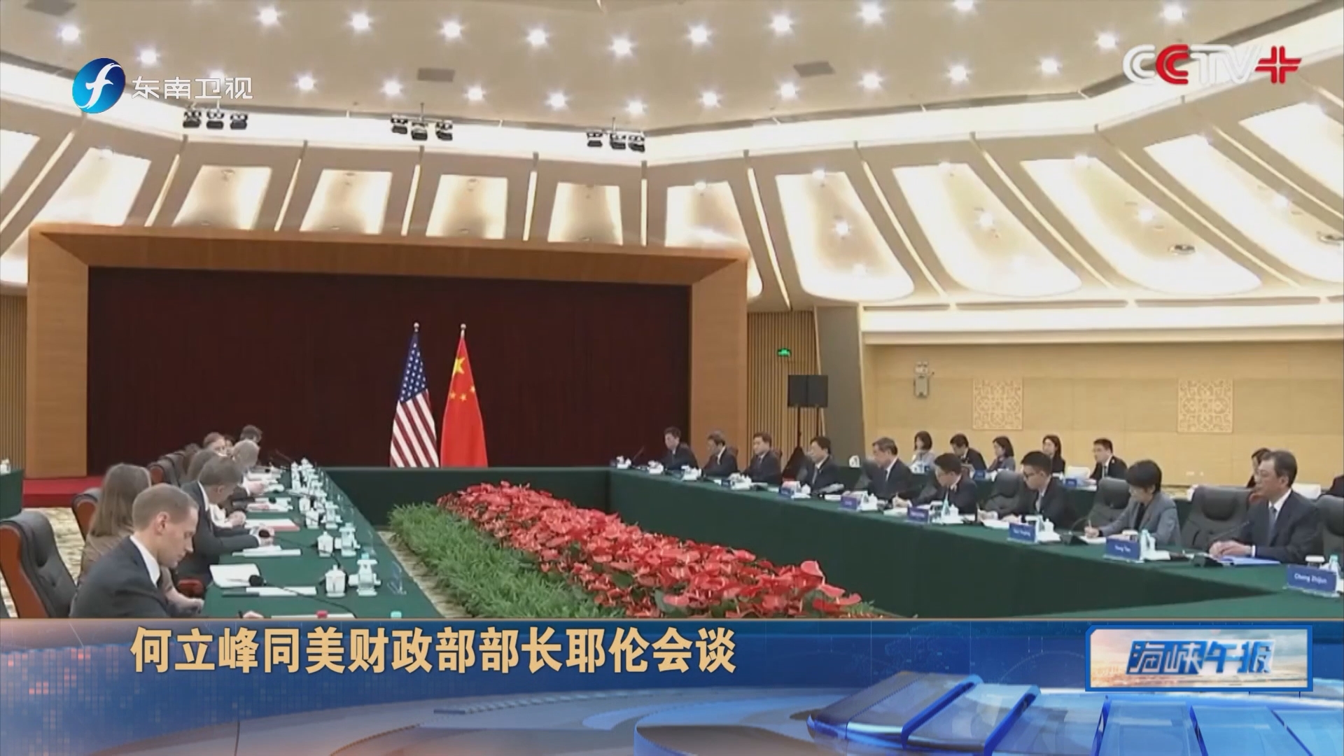 何立峰：要有力有序有效防范化解重点领域金融风险和外部冲击 促进资本市场等各领域平稳健康发展