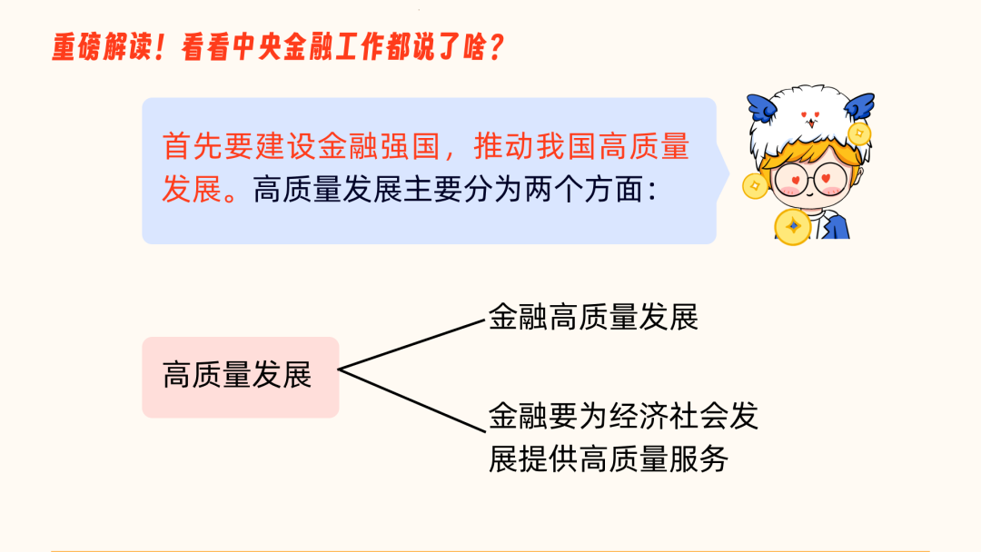 10Y国债跌破1.8%、两大重磅会议定调、2万亿化债额度分完 | 债圈大家说(周刊)