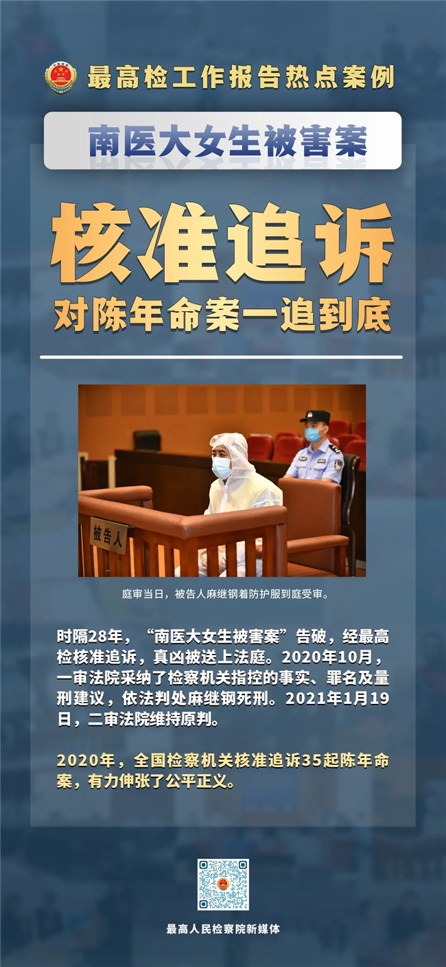 对违法违规行为“一追到底” 年内逾20家退市公司收证监会罚单