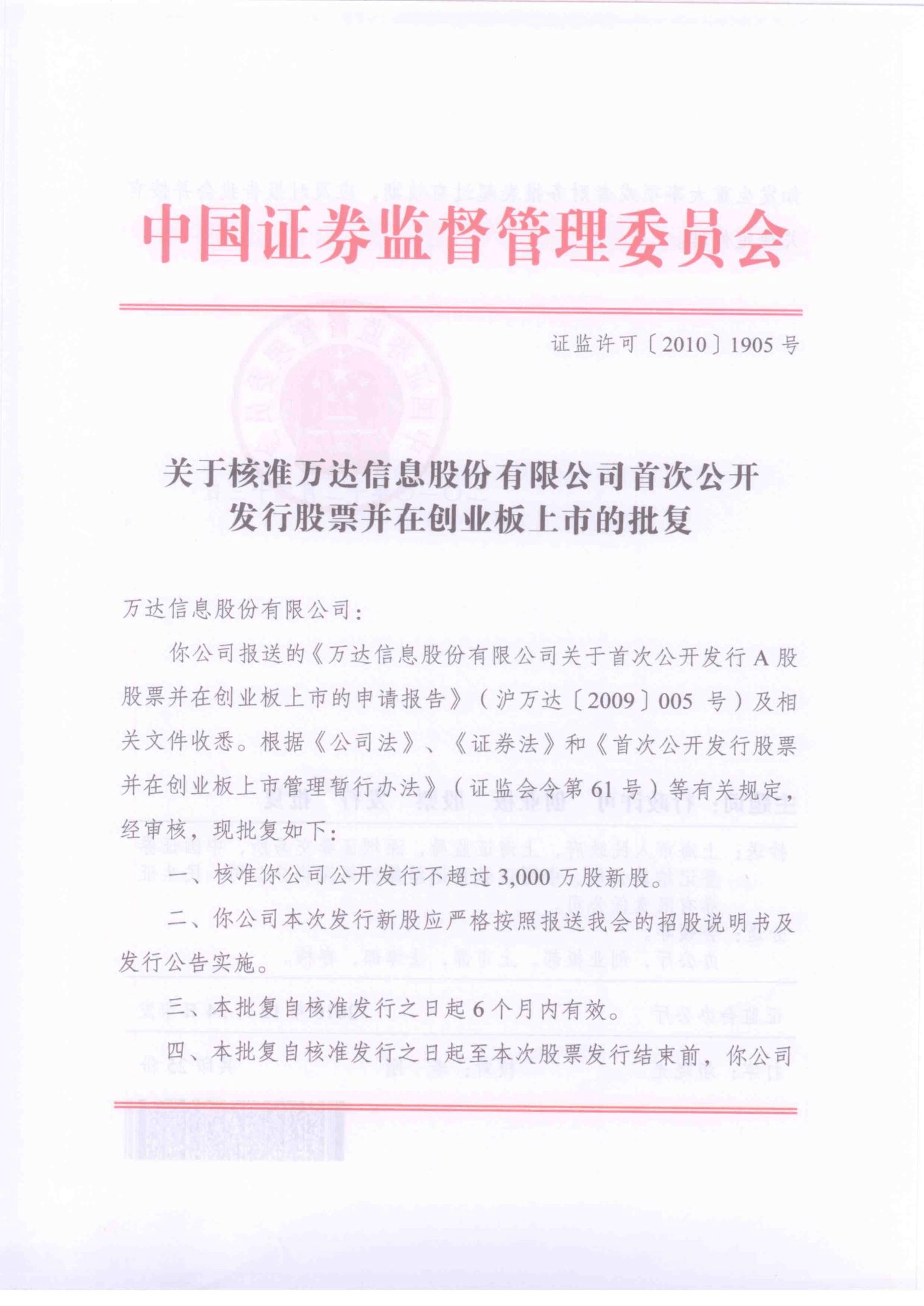中国证监会党委传达学习贯彻中央经济工作会议精神：突出维护市场稳定这个关键 着力稳资金、稳杠杆、稳预期