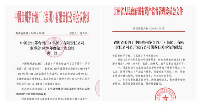 贵州茅台集团旗下贵州茅台集团财务有限公司公开招聘债券交易员