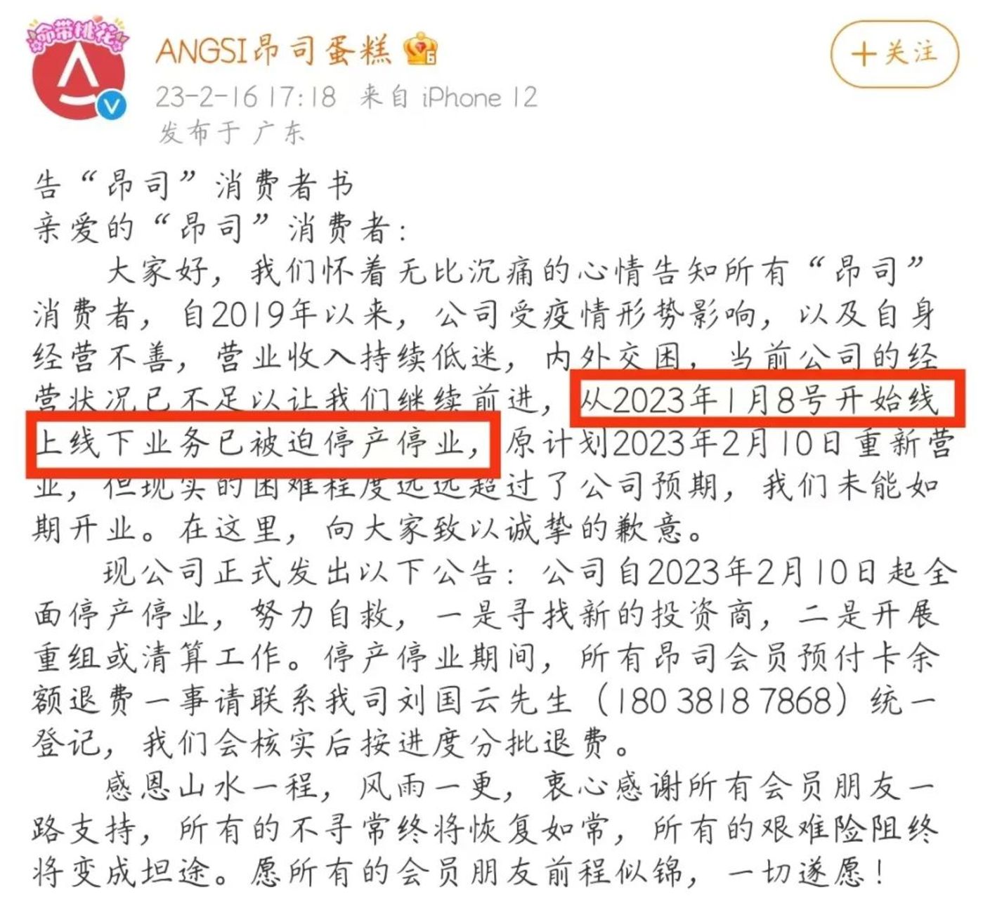 又一家!宣告违约