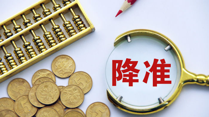 债市早参12月17日|央行发声适时降准降息;国常会强调实行专项债“负面清单”管理;10年国债利率盘中大幅下行6BP