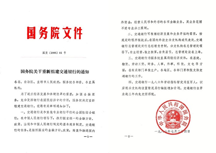 国务院改革专项债管理机制,核心是放权、提效