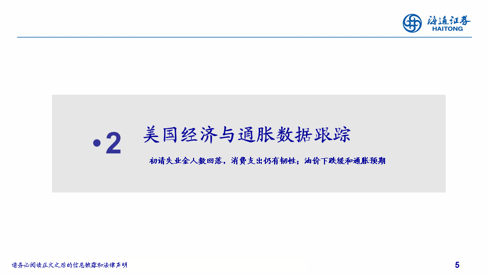 11月零售销售强于预期 美债收益率周二持稳