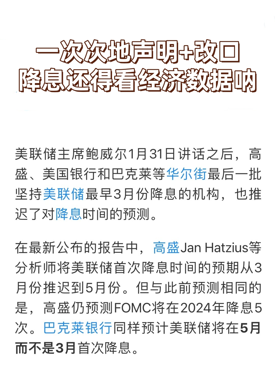 美联储年终大戏来了:降息周期第一阶段今夜落幕?