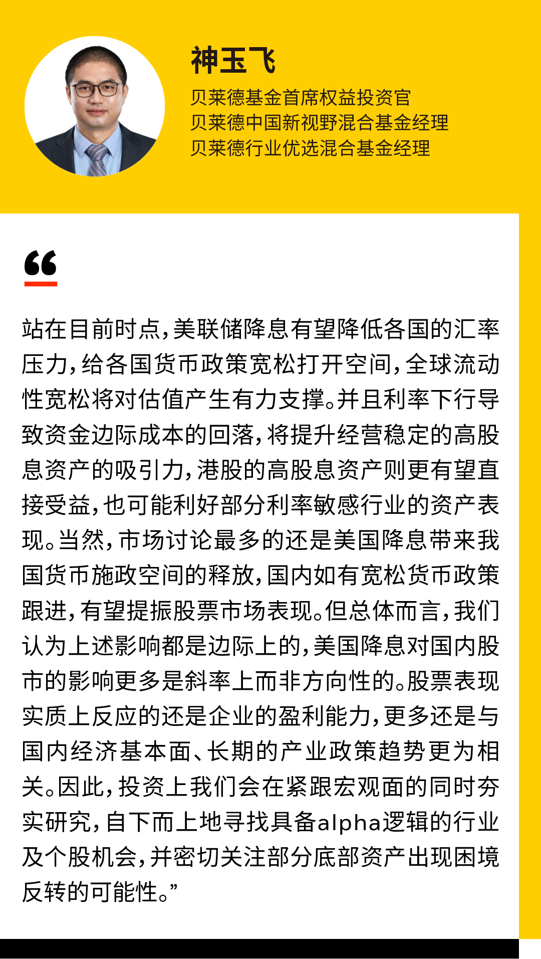 美联储年终大戏来了:降息周期第一阶段今夜落幕?
