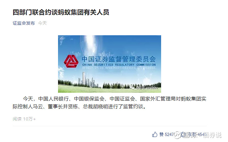 事关债券市场稳定,央行约谈银行券商等多家金融机构