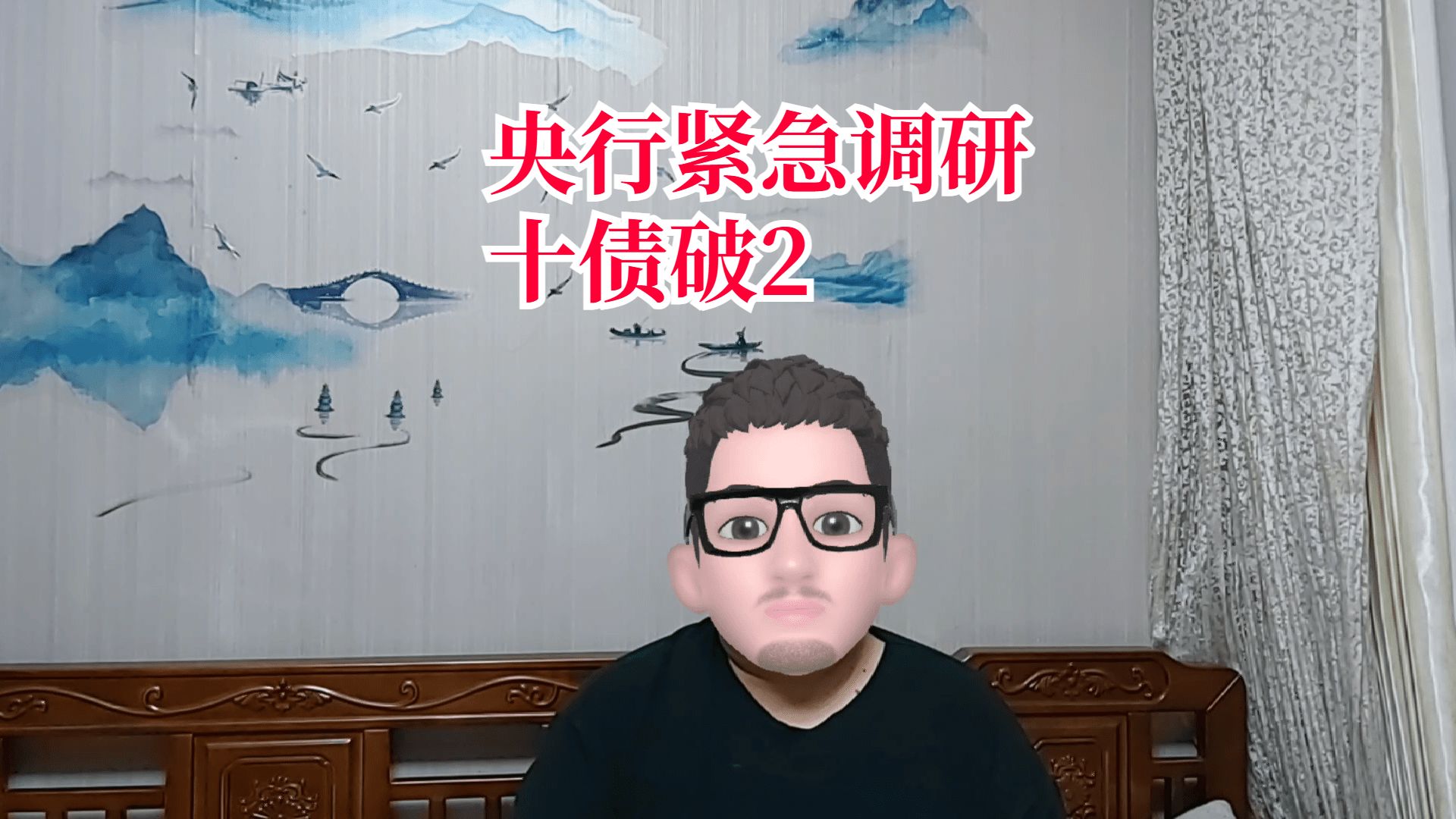 部分机构债市交易激进，央行今日出手“敲打”，此前基金买债超万亿