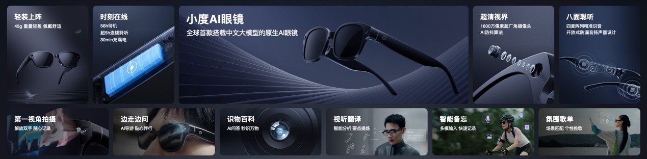 闪极获绿洲资本数千万元A+轮融资 将推出国内首款量产AI眼镜