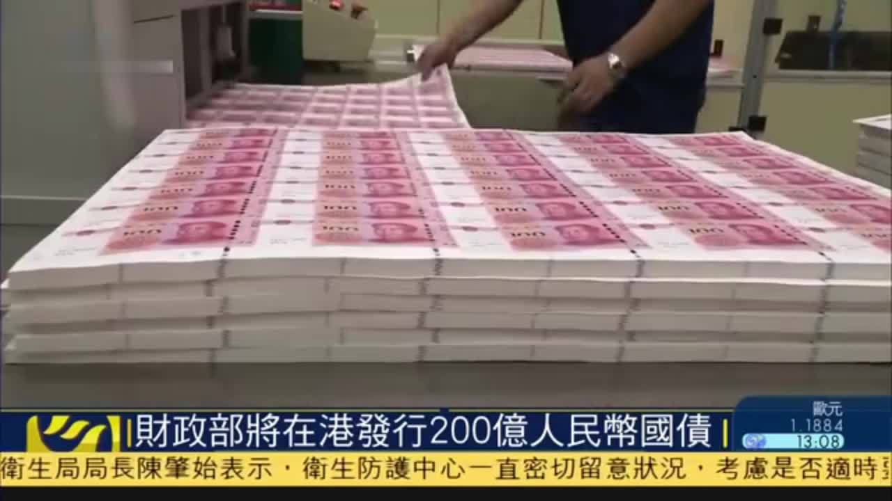 财政部拟发行2024年记账式贴现(七十六期)国债(91天)