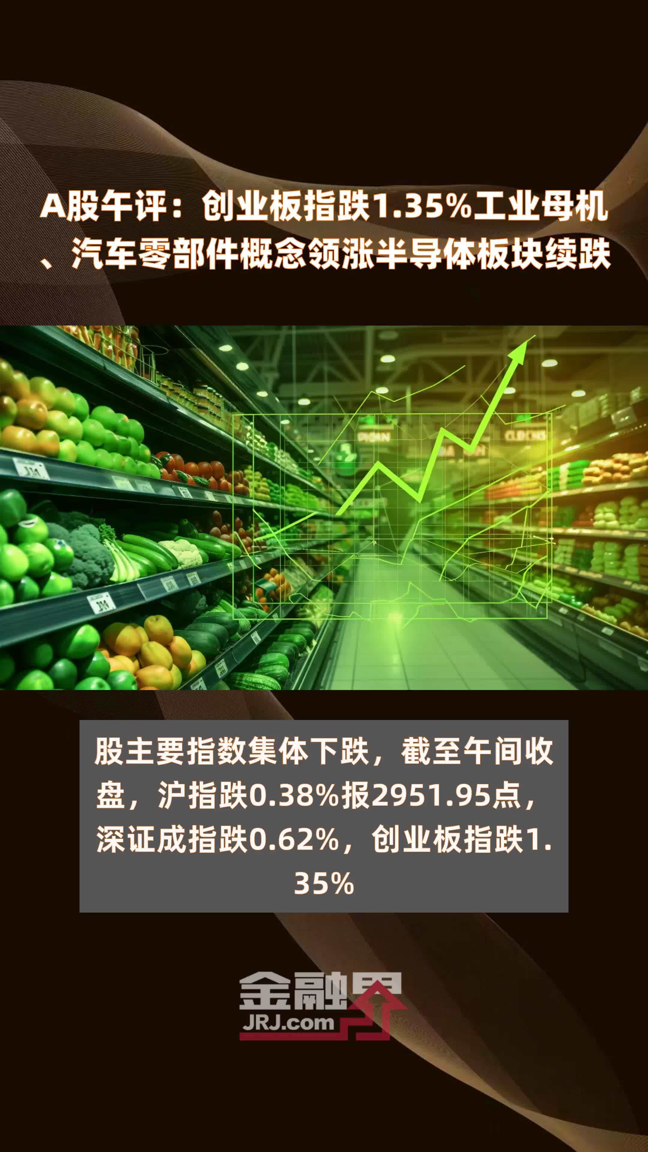 A股企稳反弹 半导体、“中字头”板块领涨