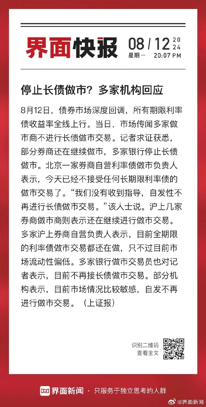上交所发布新版上市基金做市业务指南 调整主做市商年度综合评价方案