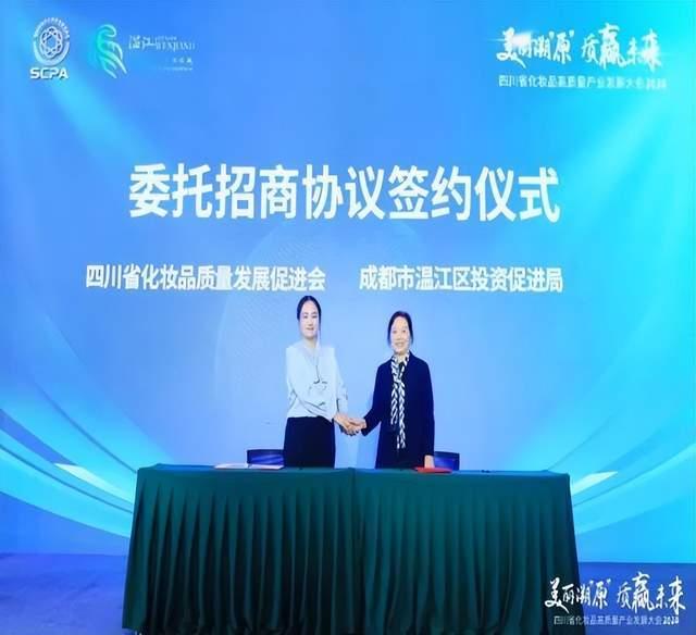 2024债券市场高质量发展大会首场活动开幕