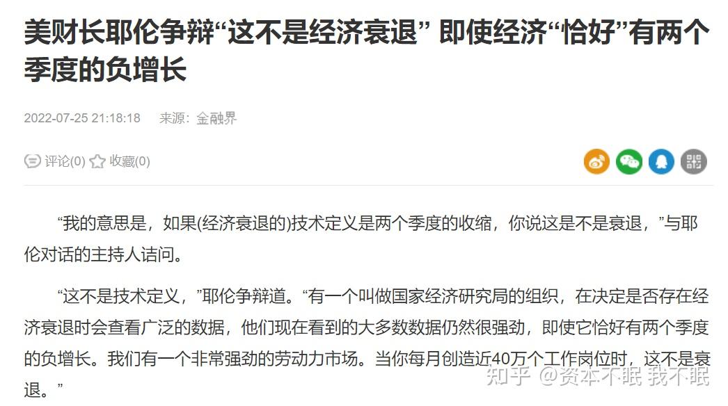 美国第三季度GDP季调后环比折年率终值为3.1% 预估为2.8%