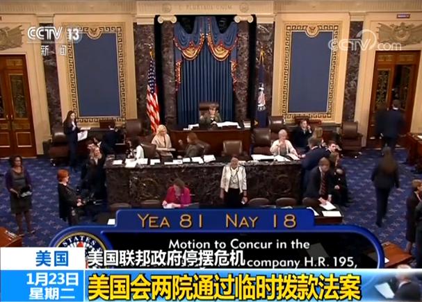 特朗普反对两党支出法案 美联邦政府停摆风险加大