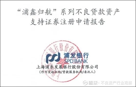 四川银行首次成功发行54亿二级资本债