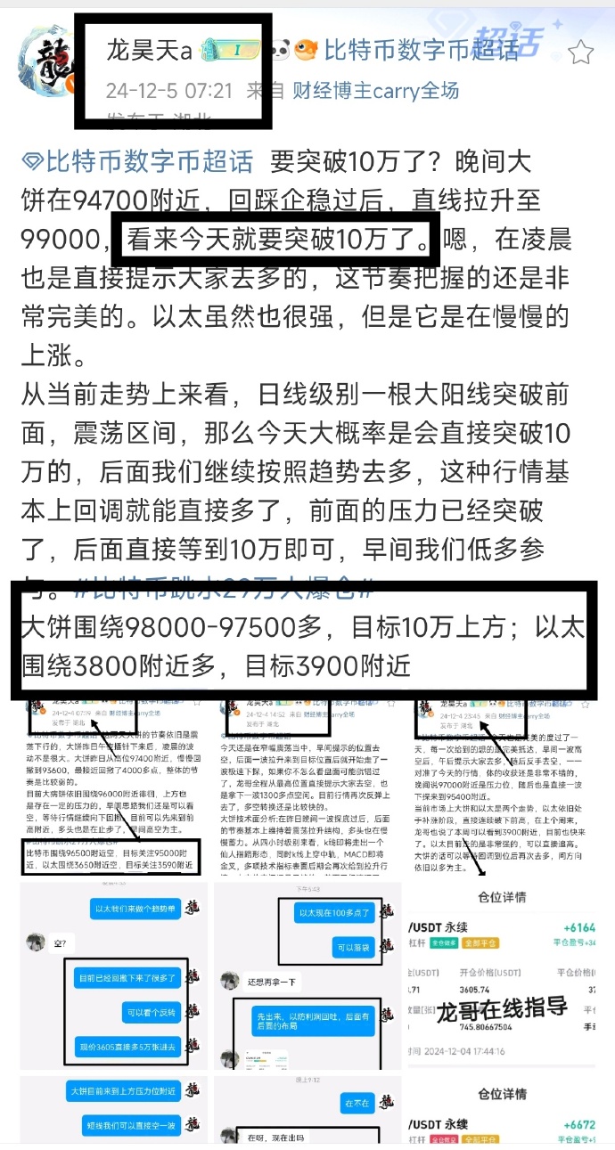 比特币直线跳水！全球超32万人爆仓