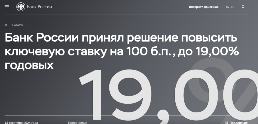 预期落空!俄罗斯央行“暴力”加息按下“暂停键” 维持21%不变