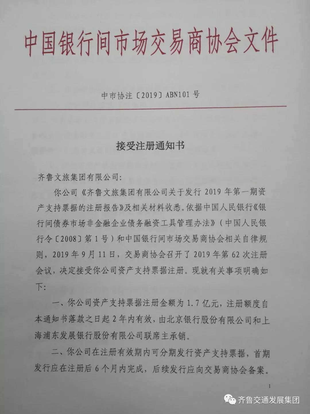 全国首单!成都版权ABN成功发行 金额1亿元