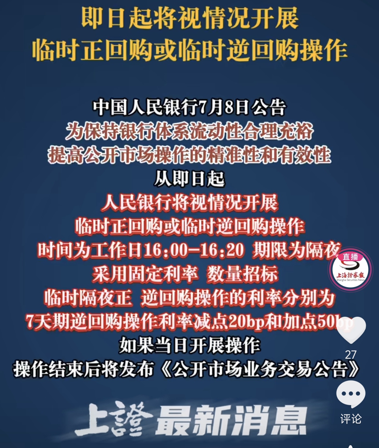 【财经分析】英国10年期国债收益率为何逆预期上涨?