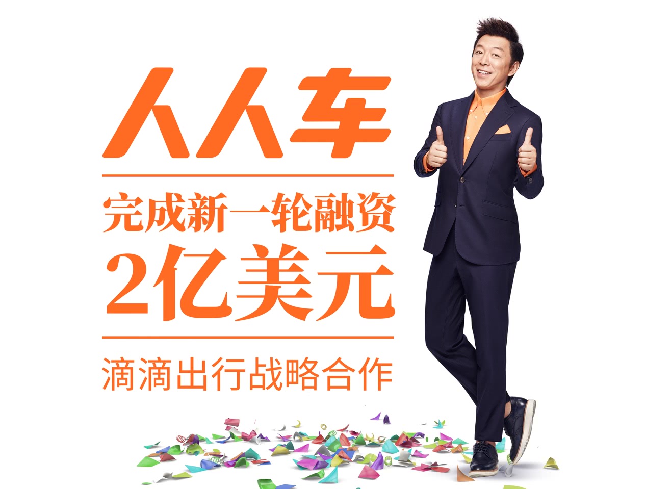 一线投资人灼见:中国汽车行业加速进入淘汰赛!