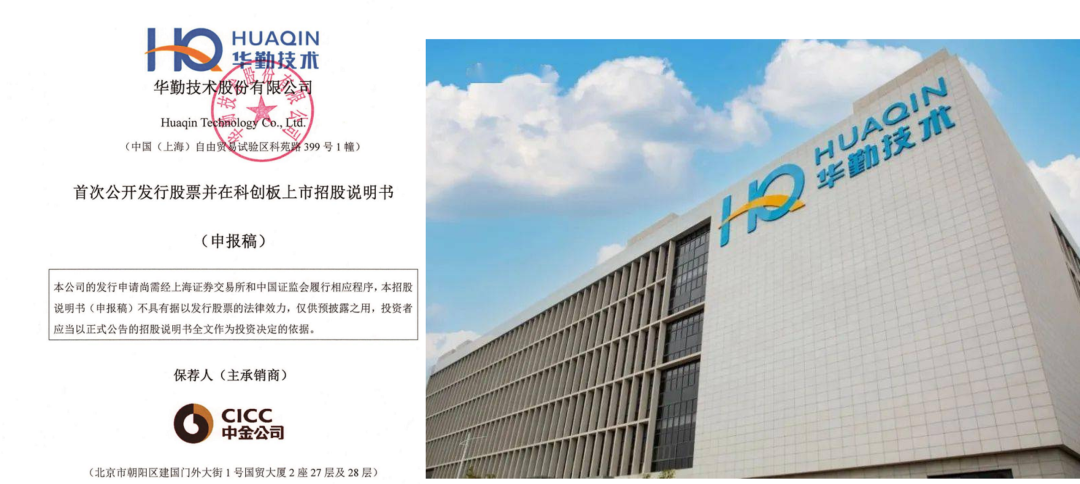 山东大学校友，干出一个IPO！