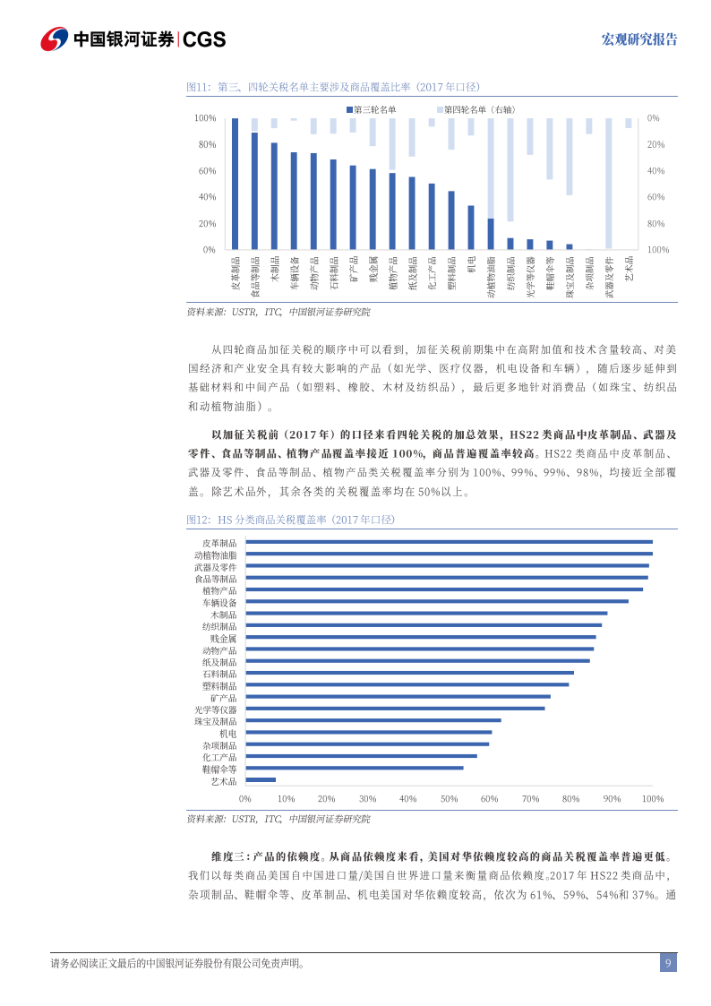 美国消费者信心三个月来首降 特朗普加征关税担忧与日俱增