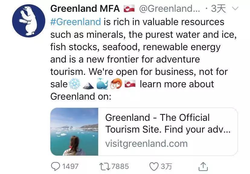 特朗普时隔五年再提收购格陵兰岛 当地政府强硬回应:绝对不卖!