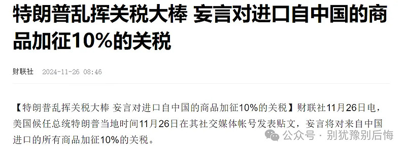 美国消费者信心三个月来首降 特朗普加征关税担忧与日俱增