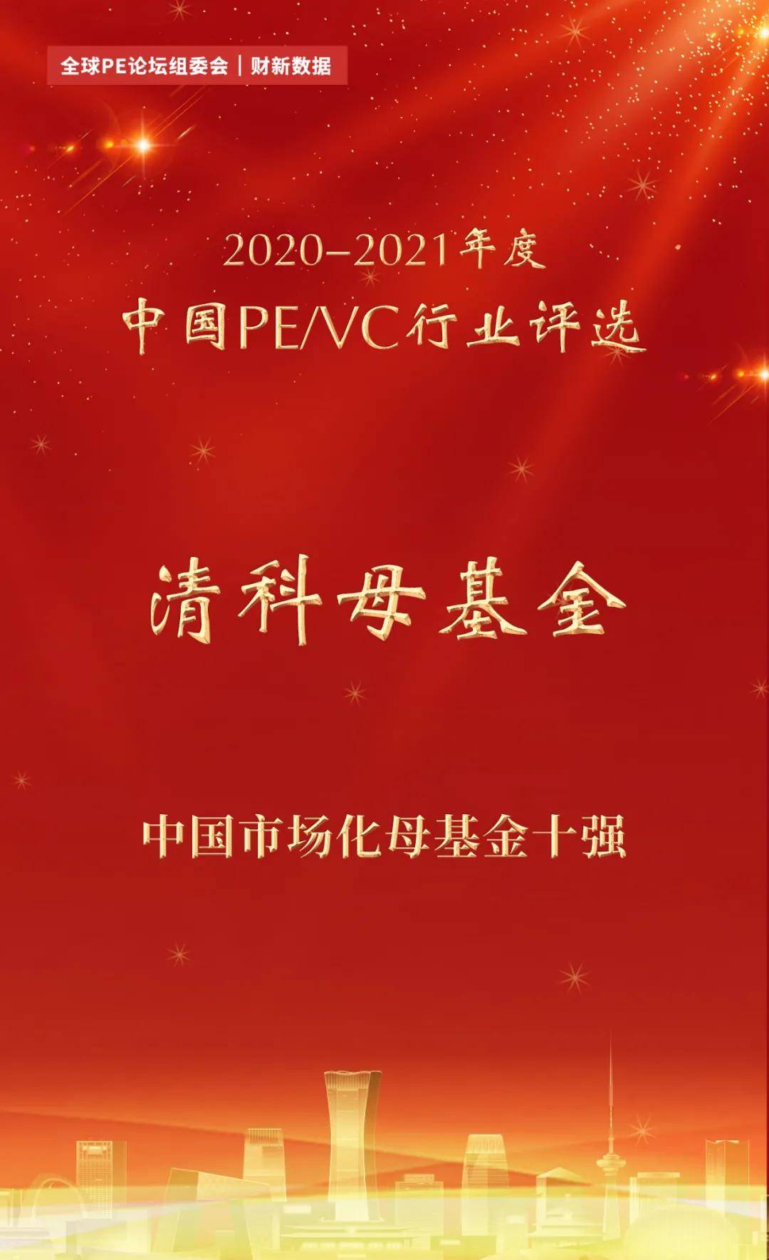 江苏省首批!苏州战新母基金决策通过2只子基金