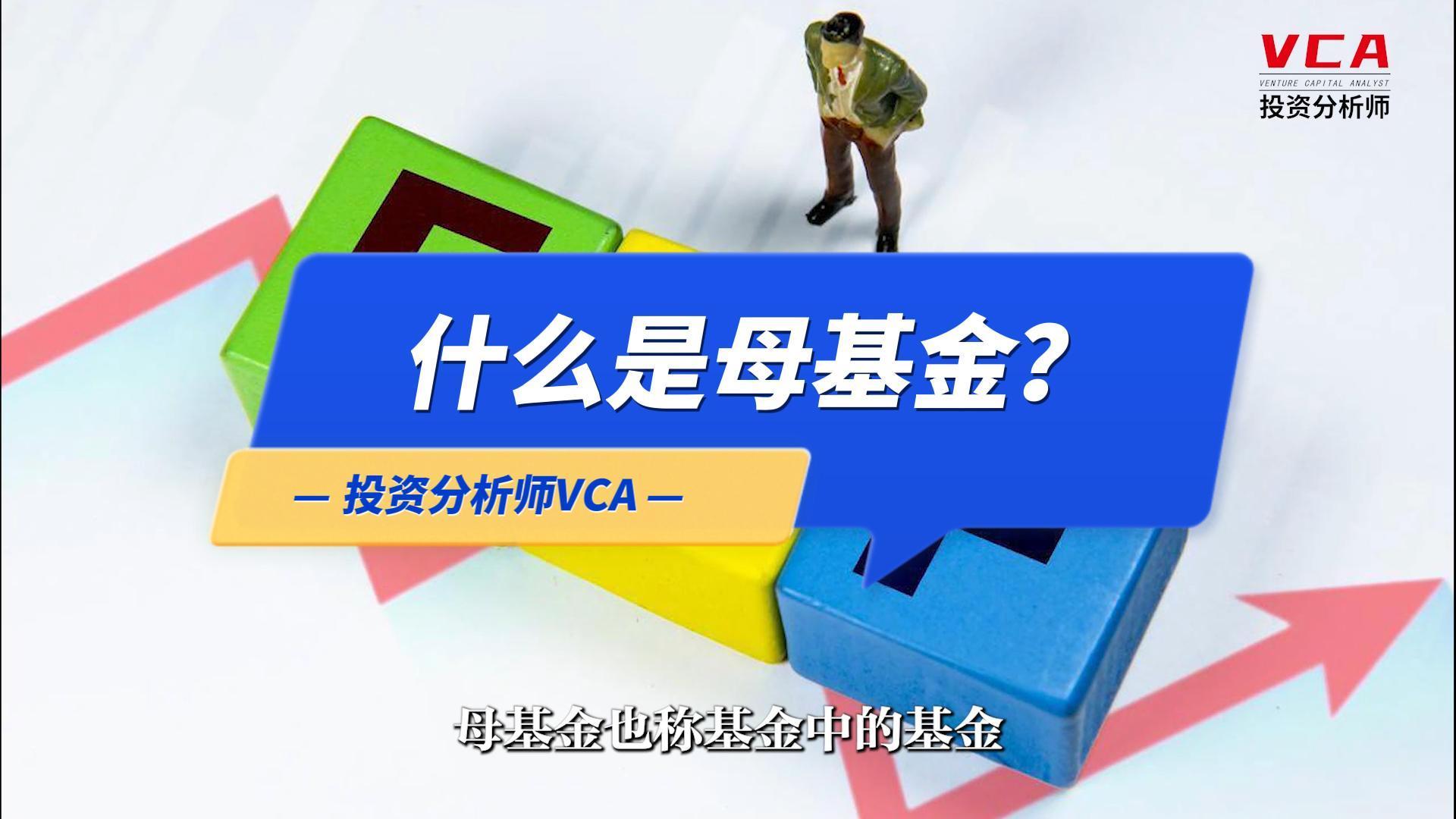 江苏省首批!苏州战新母基金决策通过2只子基金