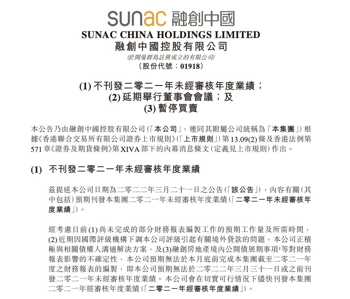 融创已有6只债券通过重组表决