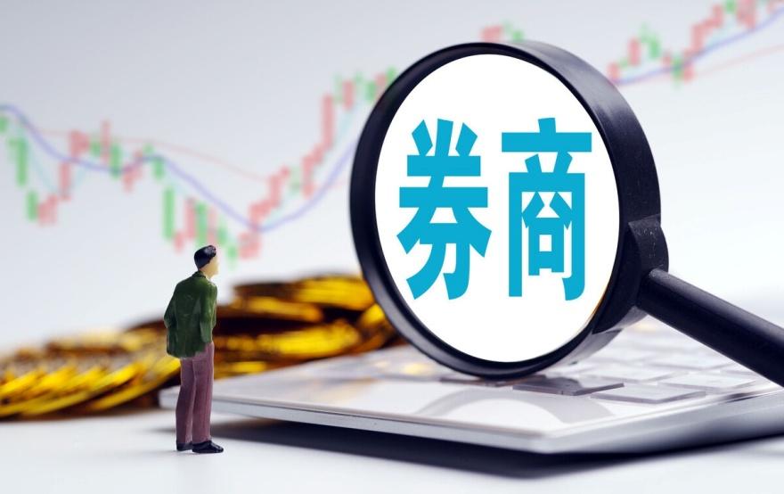 事关商业银行、券商！最新指引出台