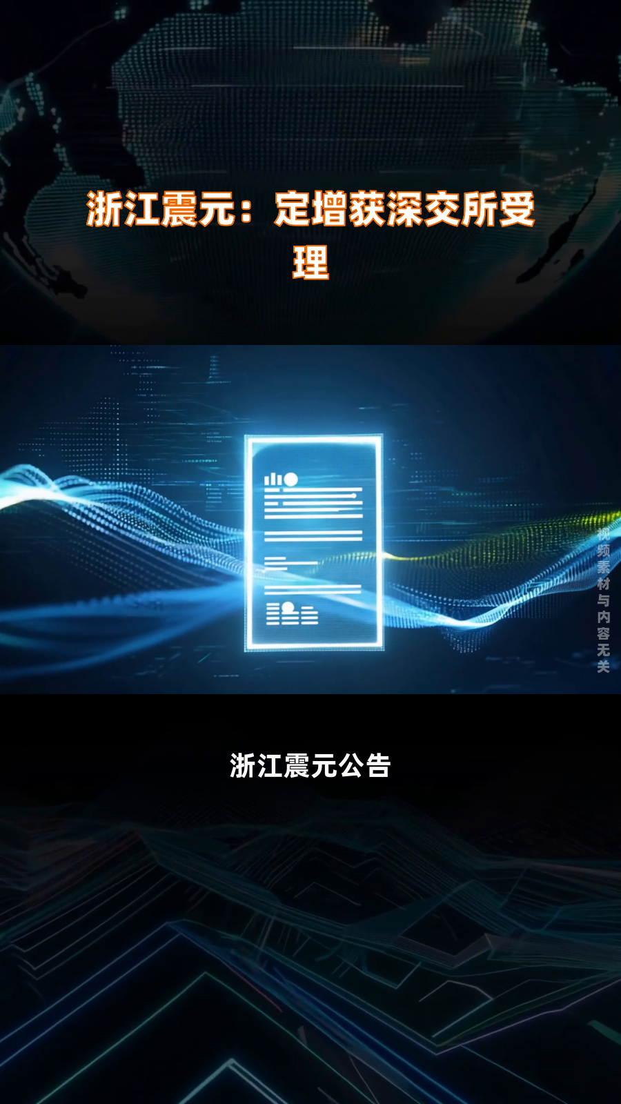 开封文投集团拟发行10亿元公司债，获深交所受理