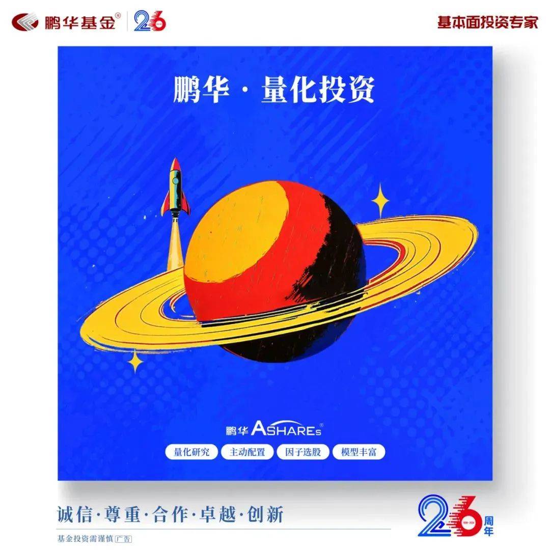 鹏华基金:债券ETF具有多重配置价值