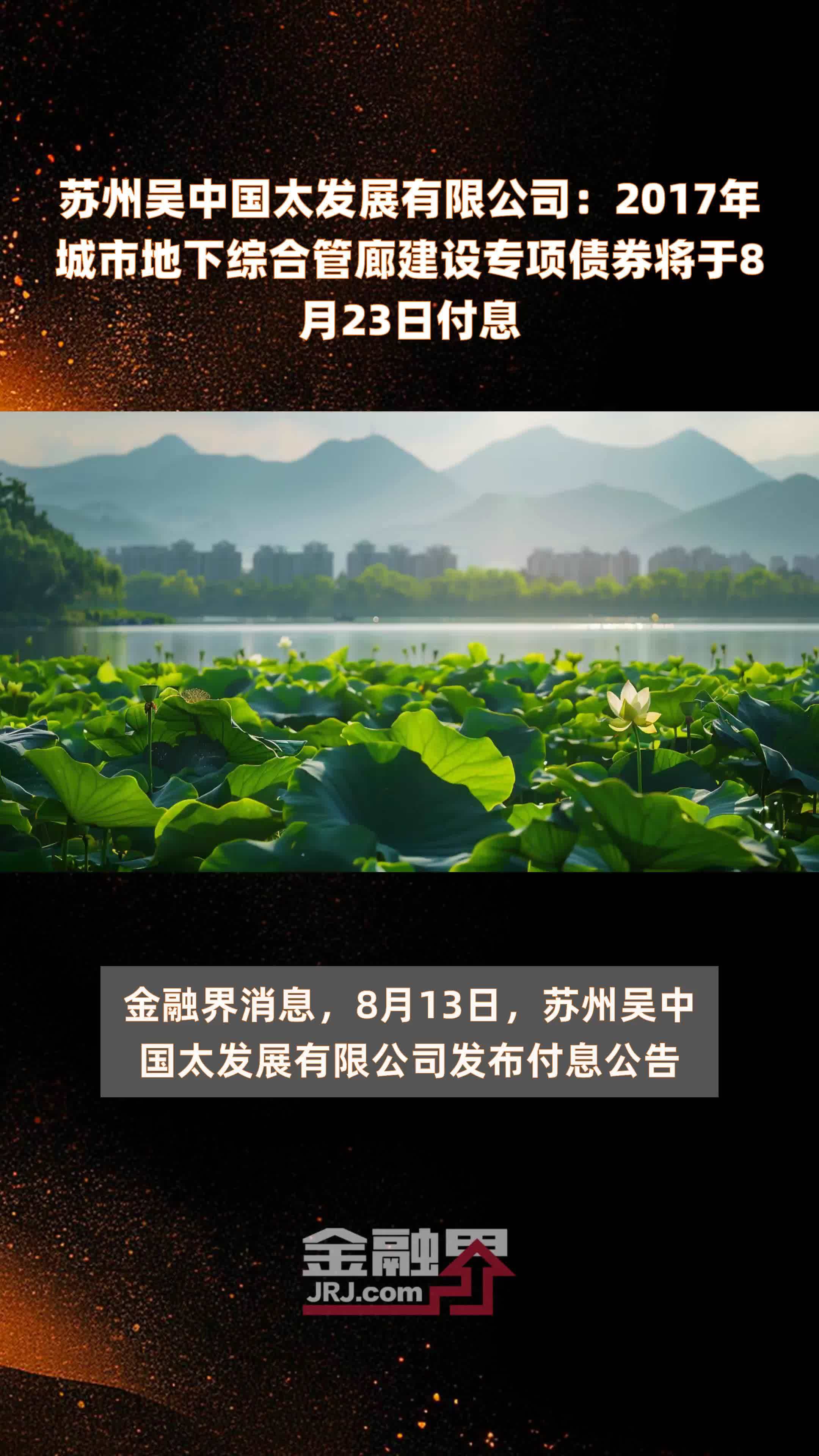 国办发布！在10个地区开展专项债“自审自发”试点